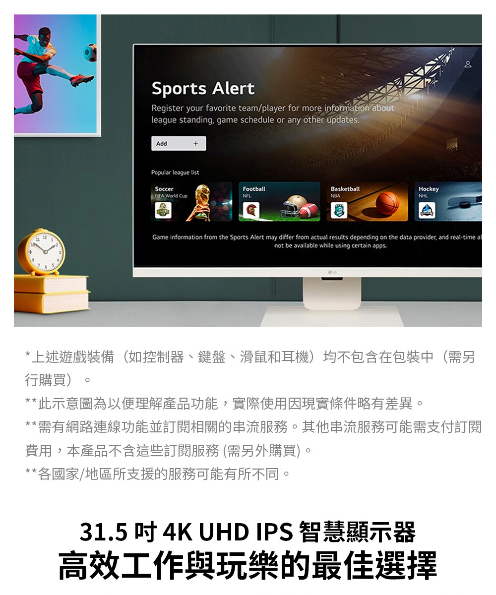 LG樂金 32SR83U-W - 詳情11