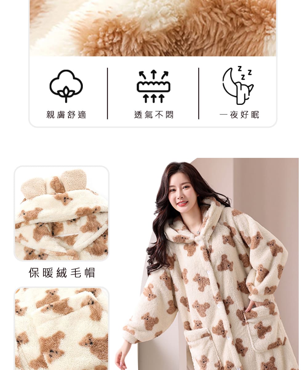 親膚舒適 透氣不悶 一夜好眠 保暖絨毛帽 
