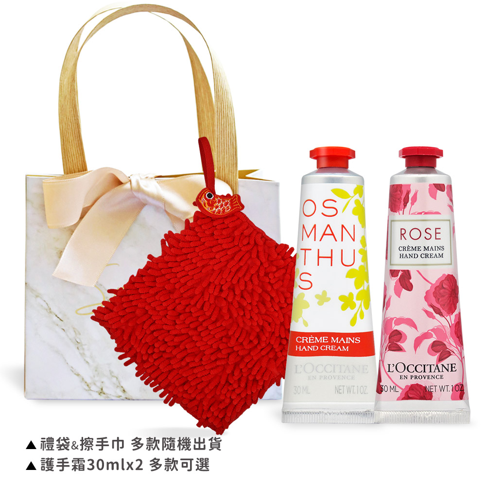 歐舒丹 新年經典護手霜雙入組 30MLX2(新春送禮-多款可