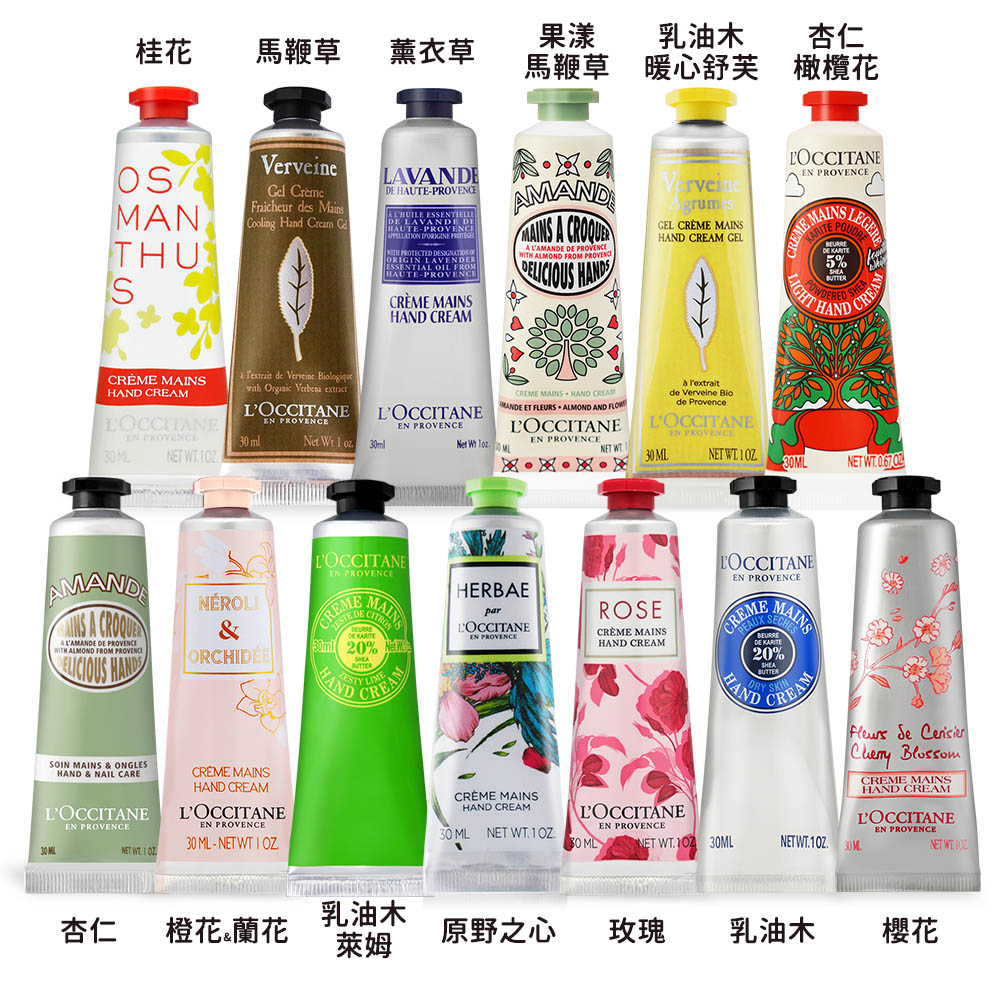 歐舒丹 新年經典護手霜雙入組 30MLX2(新春送禮-多款可