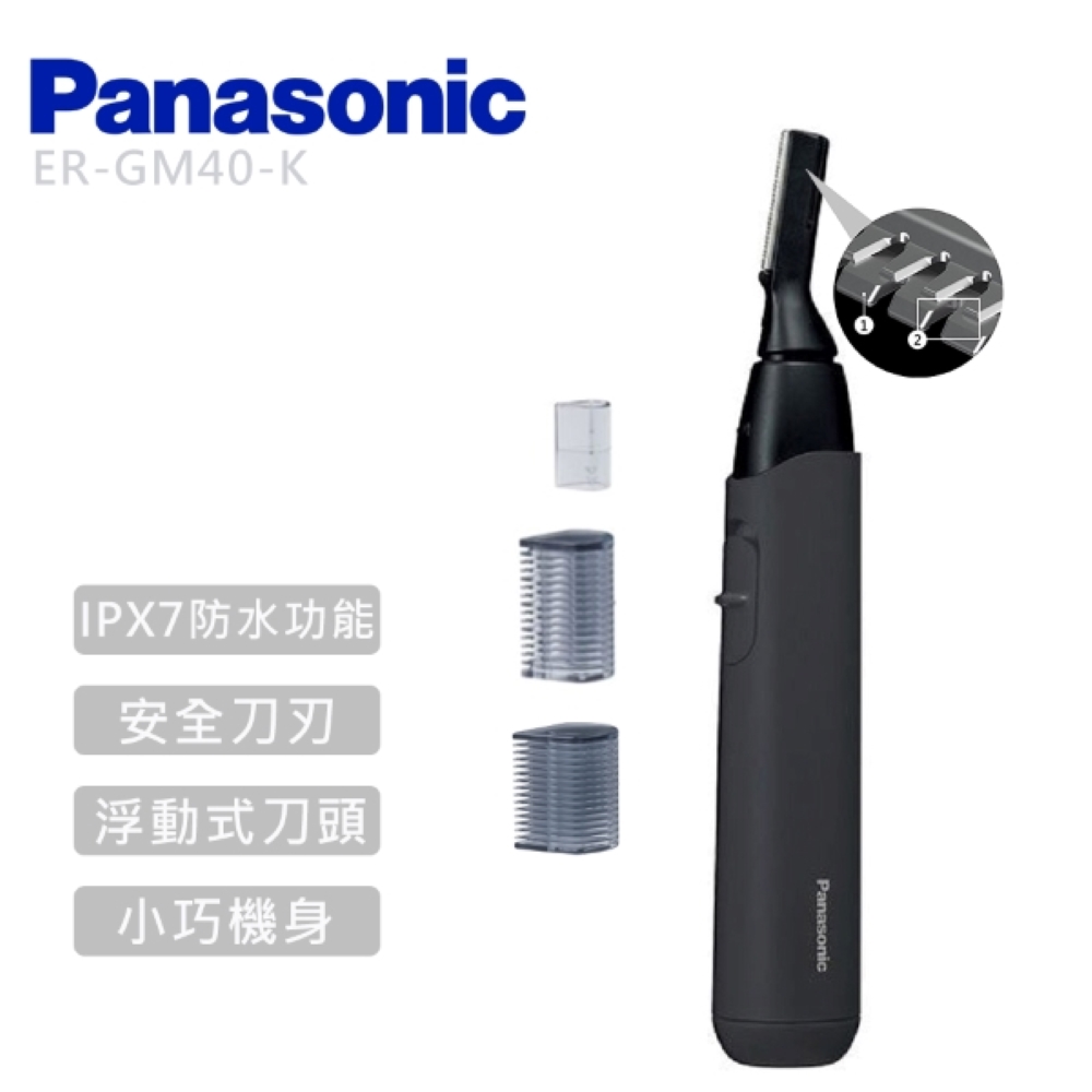 Panasonic 國際牌 多功能防水美顏修容器(ER-GM