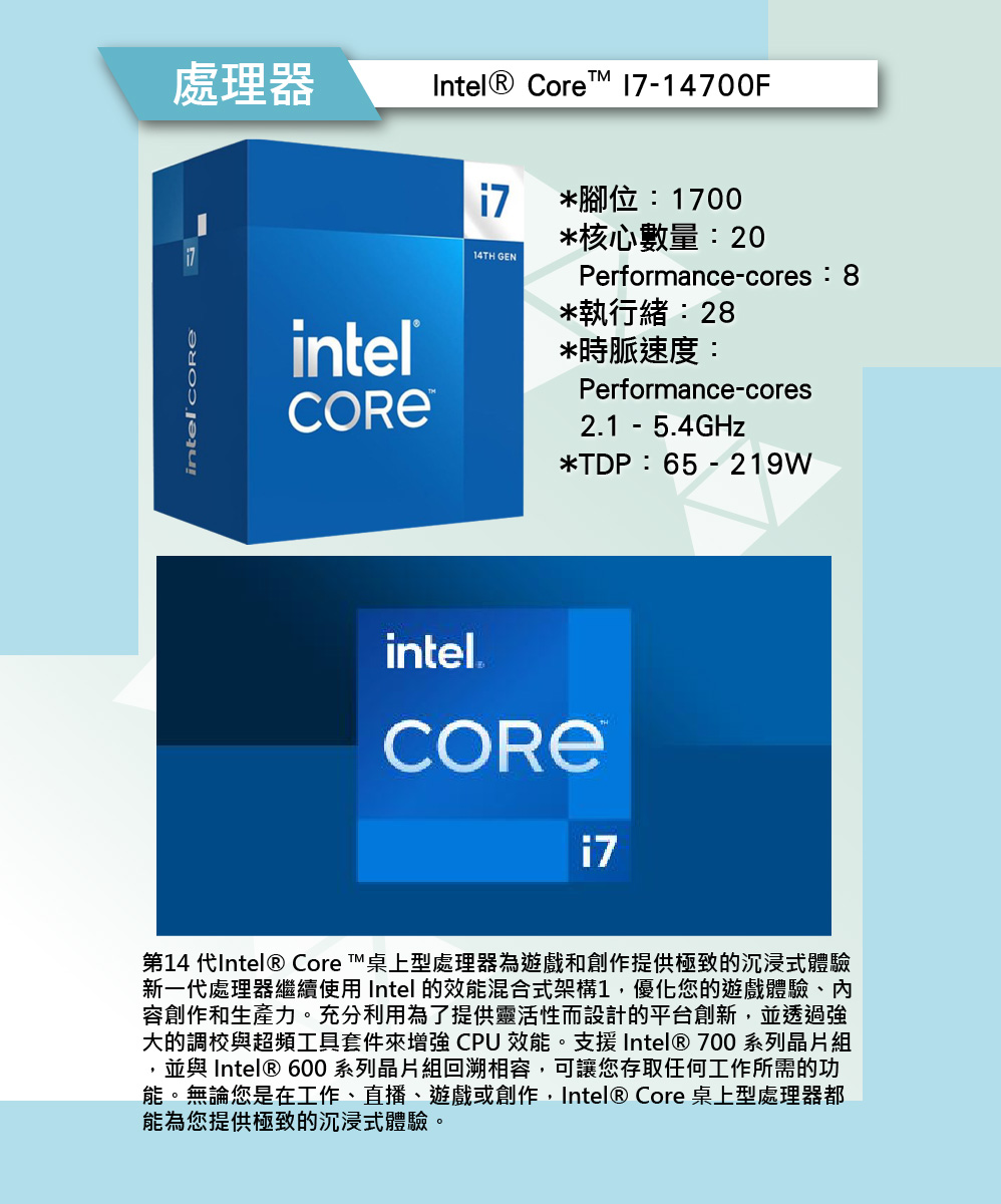 技嘉平台 i7二十核GeForce RTX 4060 Win