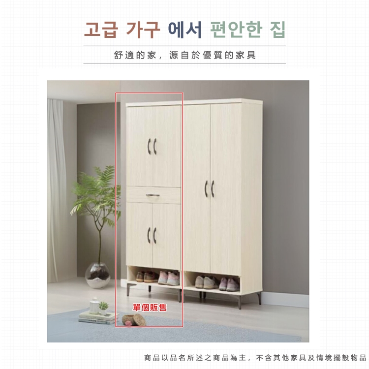 AS 雅司設計 AS雅司-奧特米四門中抽6尺高鞋櫃-60*4