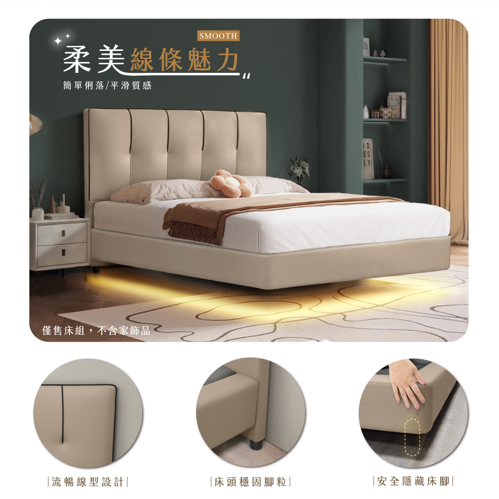 IHouse 奶油夾心 雙大6尺 房間2件組(貓抓皮床片+懸