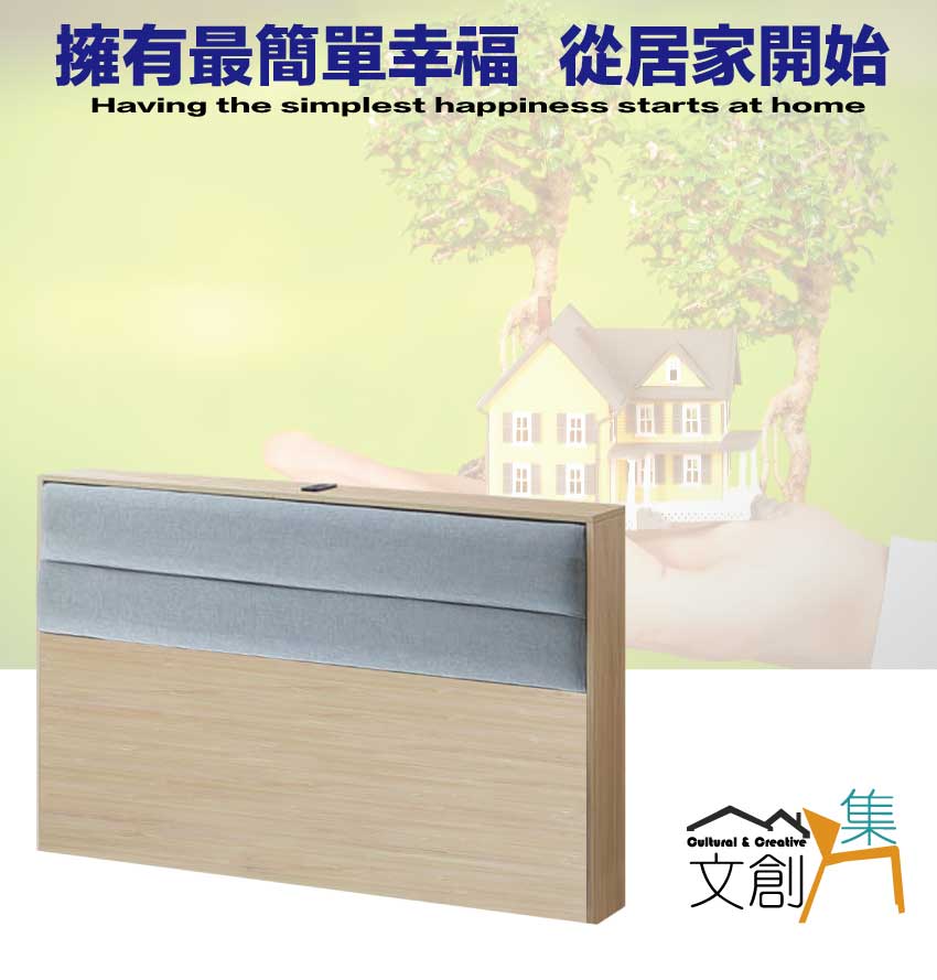 文創集 唐斯5尺雙人耐磨皮革床頭箱品牌優惠