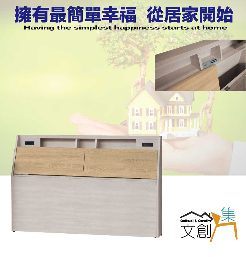 文創集 伊考斯5尺雙人雙色床頭箱好評推薦