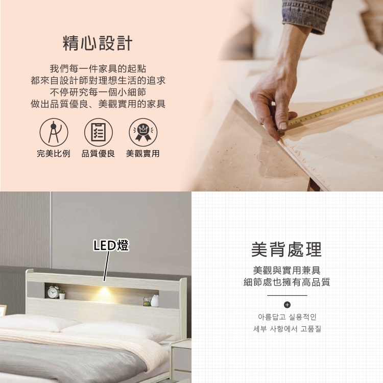 AS 雅司設計 AS雅司-波米亞白榆木6尺雙色床頭片-183