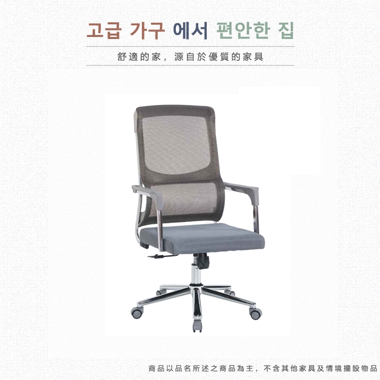 AS 雅司設計 樂樂網布辦公椅-58*58*106cm評價推
