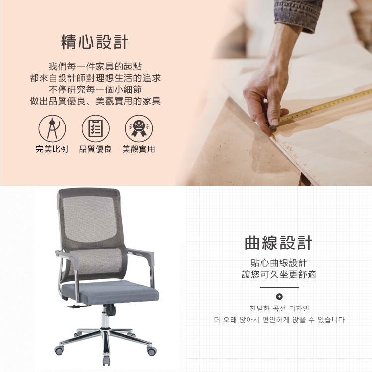AS 雅司設計 樂樂網布辦公椅-58*58*106cm評價推