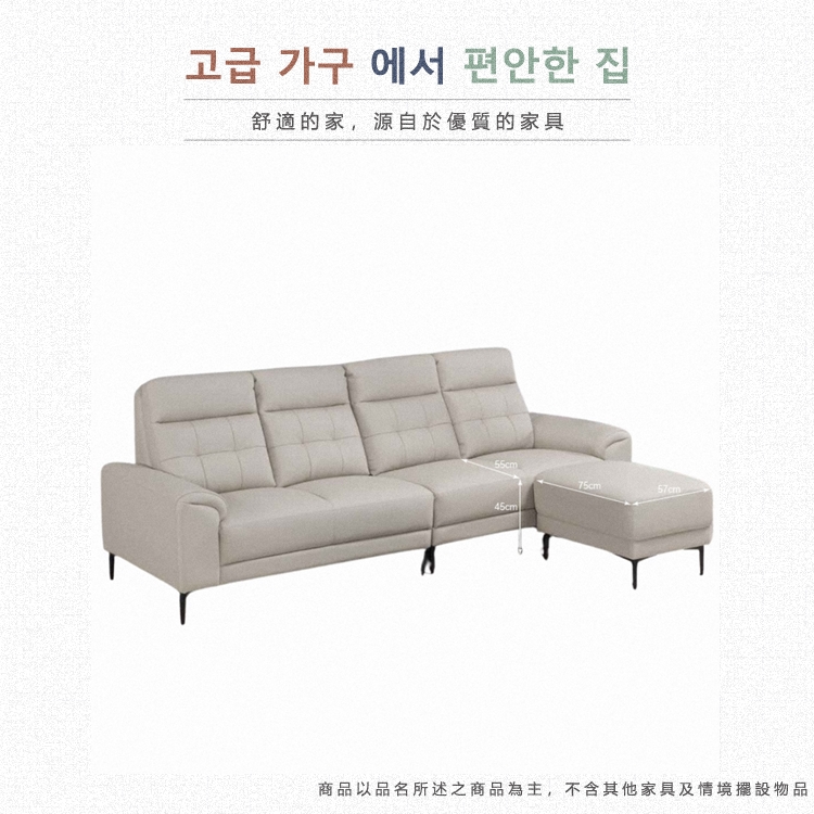 AS 雅司設計 雷蒙仿牛皮L型沙發-270*95*100cm