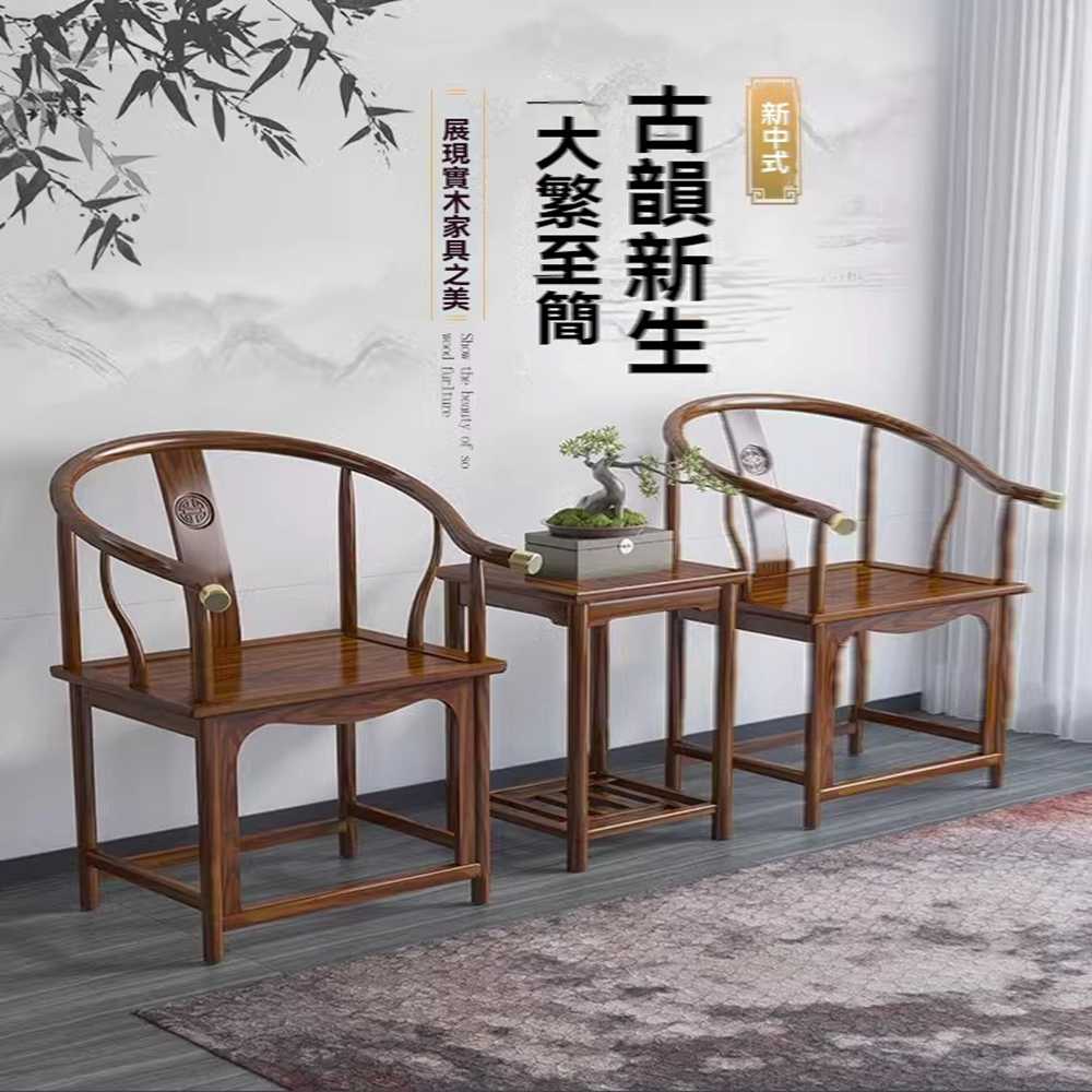 宏尚家具 官帽椅(太師椅 實木椅 主人椅 圍椅 仿古餐椅 扶