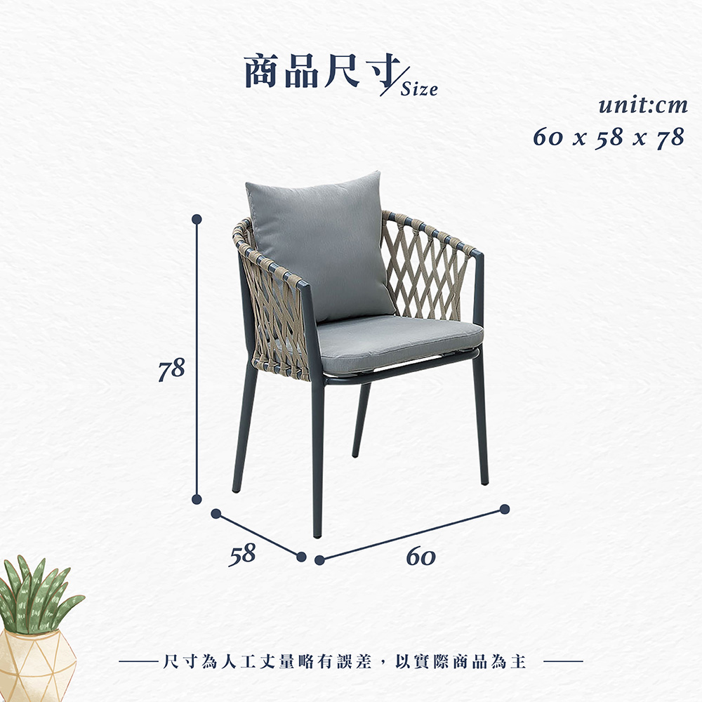 Hampton 漢汀堡 尚恩絲戶外休閒椅-深灰(休閒椅/單人