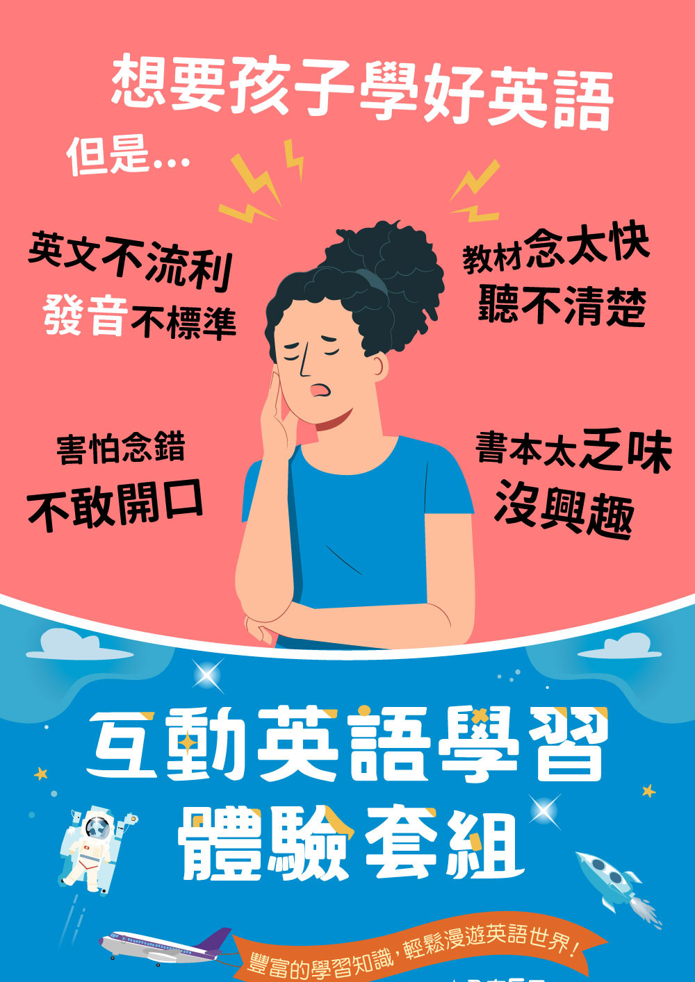 【華碩文化】詞語世界探險者套組(魔手點讀筆＋互動英語學習套組