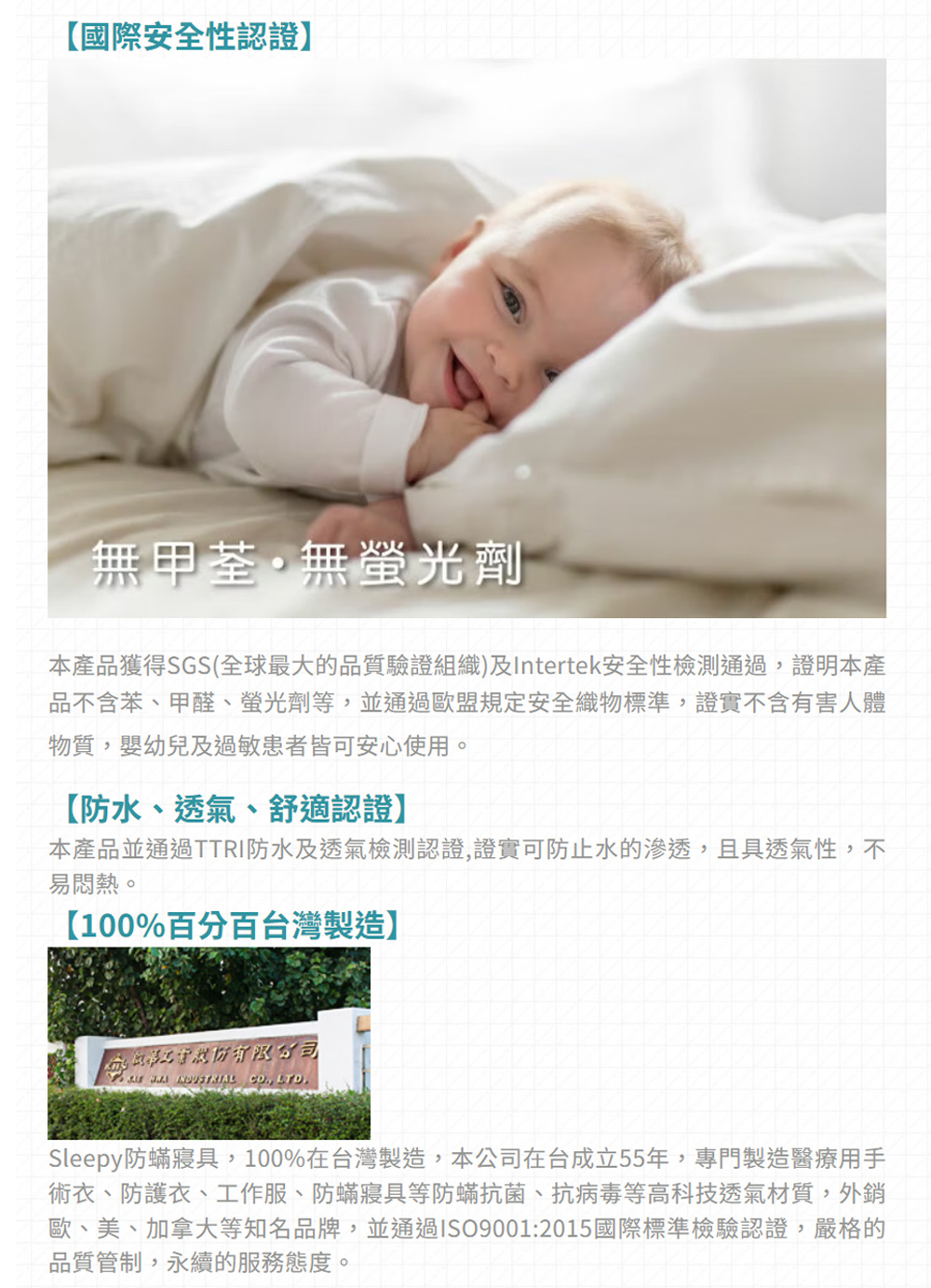 Sleepy 舒利比 5面防水防蟎床包式保潔墊(雙人5x6.