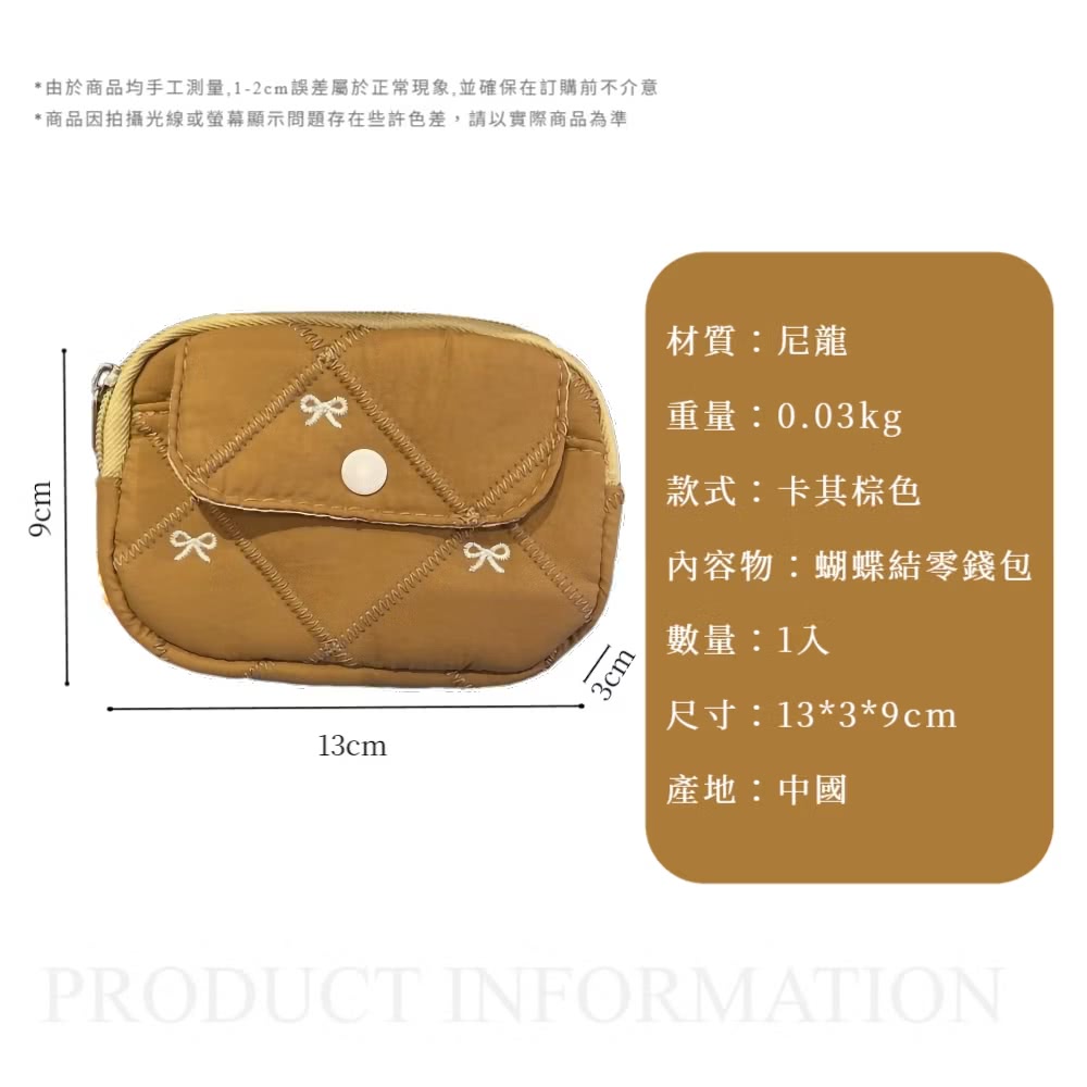 由於商品均手工測量,12cm誤差屬於正常現象,並確保在訂購前不介意