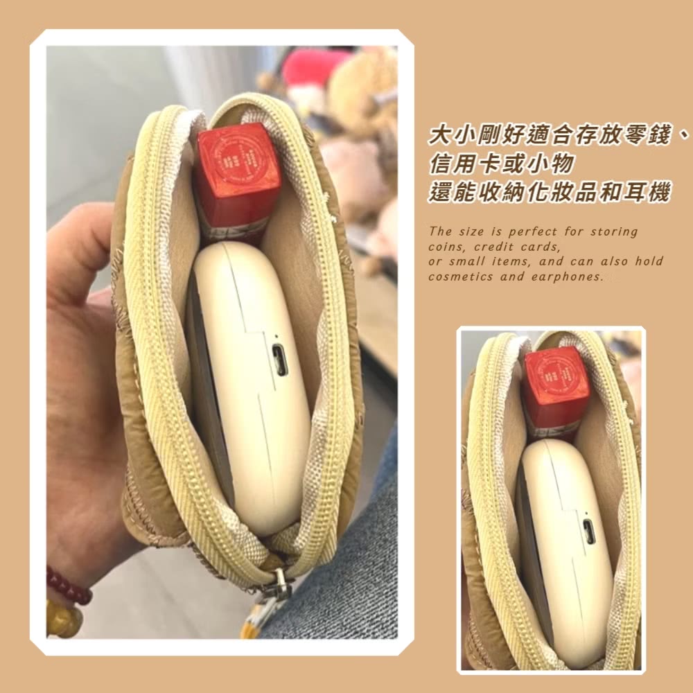 大小剛好適合存放零錢、 信用卡或小物 還能收納化妝品和耳機 