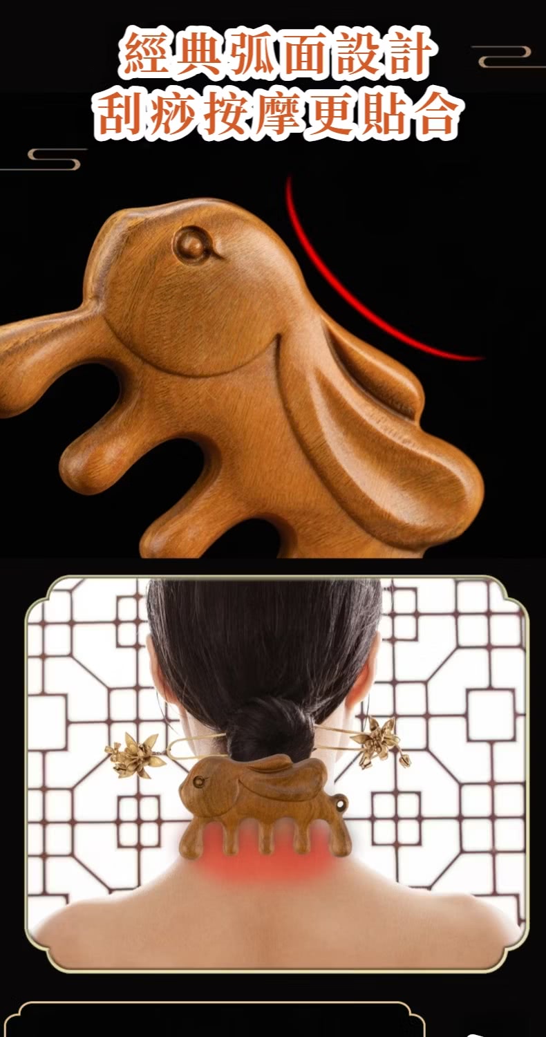 經典弧面設計一 刮痧按摩更貼合 