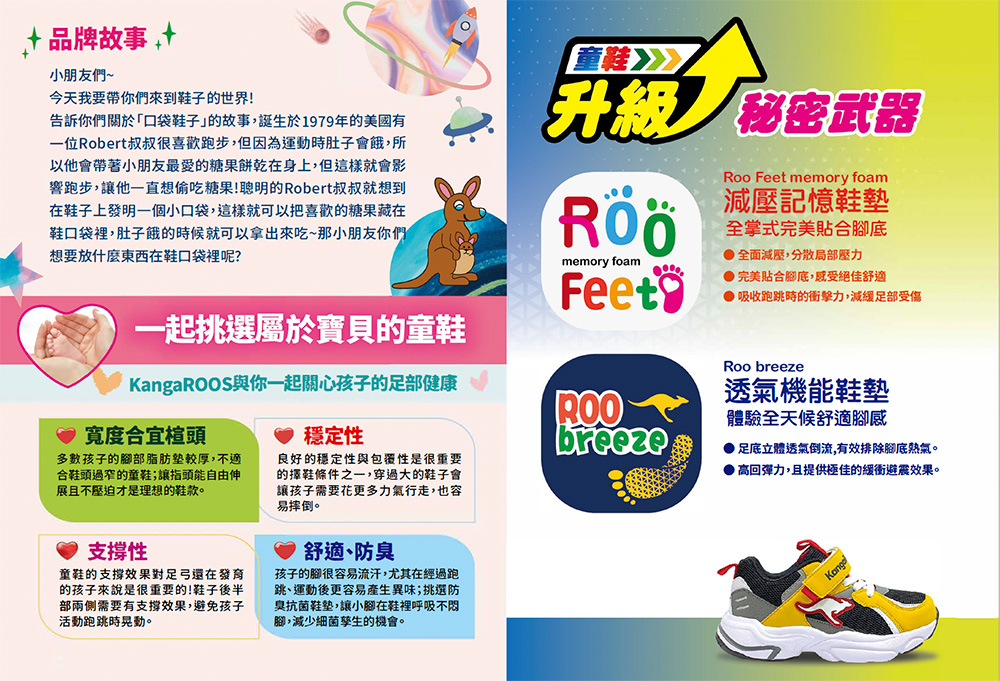 KangaROOS 美國袋鼠鞋 童鞋 RAZER 旋轉扣科技