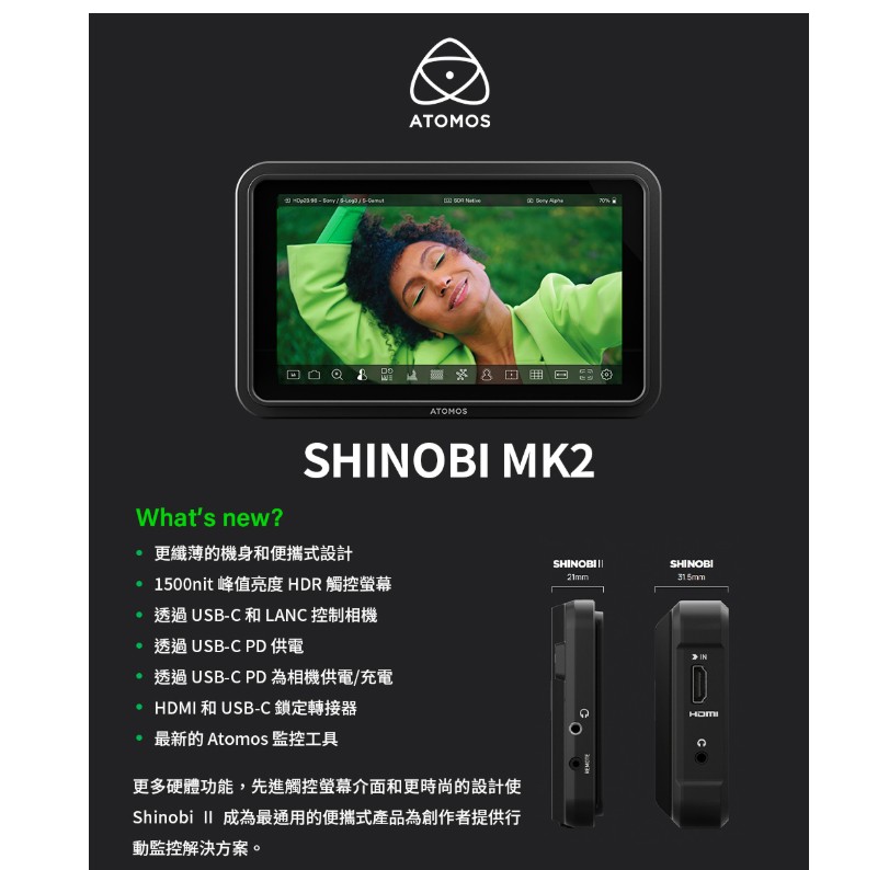 ATOMOS Shinobi MK2 5吋 監視器 監看螢幕