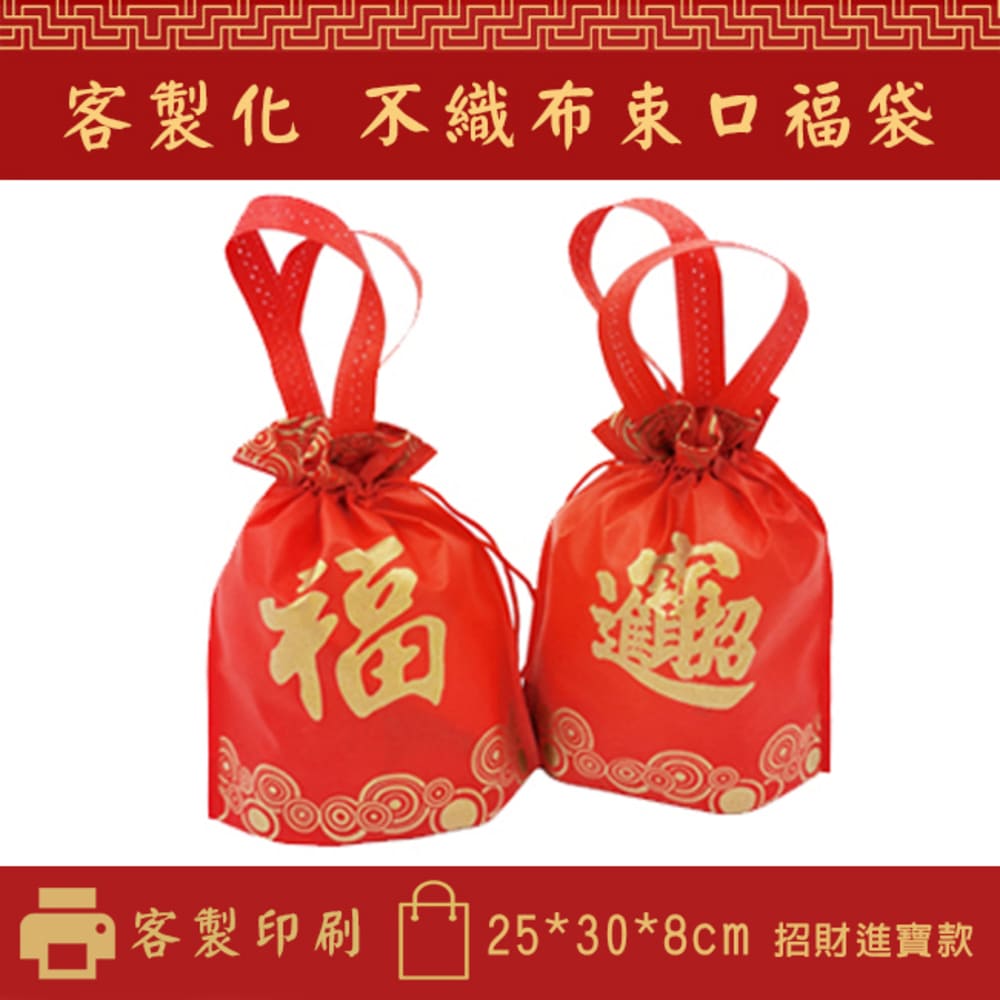 å®¢è£½å ä¸ç¹å¸æå£ç¦è¢ å®¢è£½å°å· 25308cm æè²¡é²å¯¶æ¬¾ 