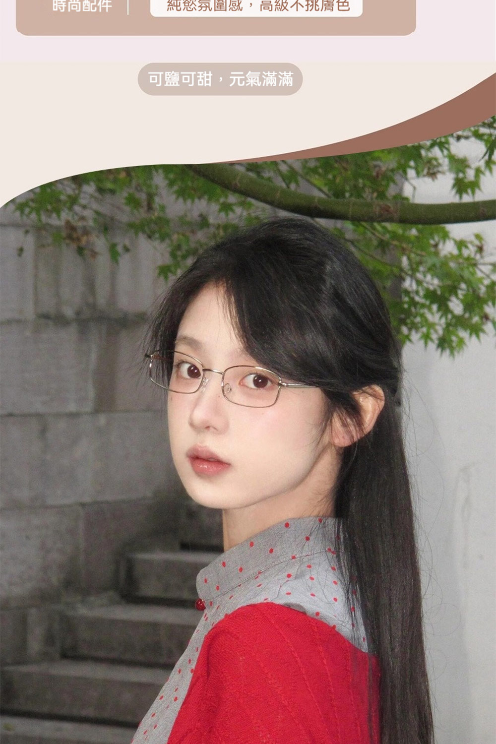 時尚配件 純慾氛圍感,高級不挑膚色 可鹽可甜,元氣滿滿 