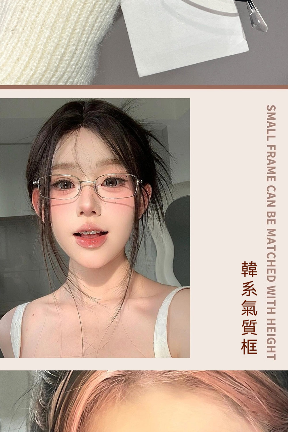 韓系氣質框 