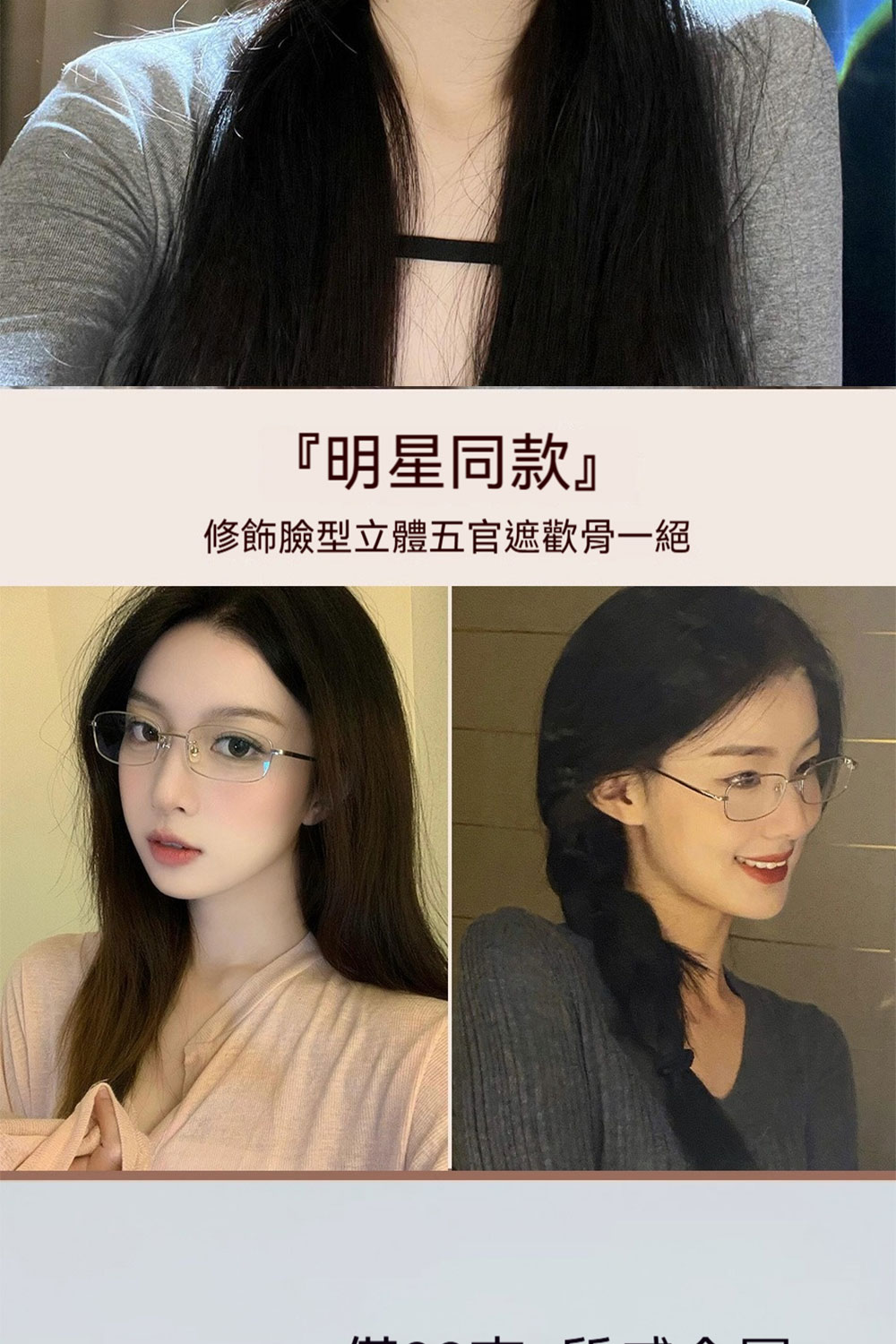 明星同款 修飾臉型立體五官遮歡骨一絕 