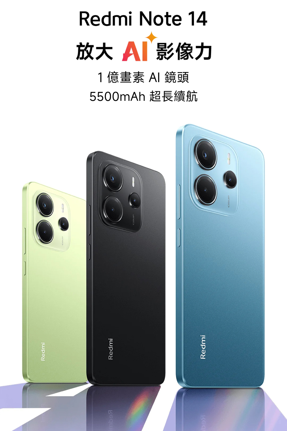 放大 A 影像力 1 億畫素 AI 鏡頭 5500mAh 超長續航