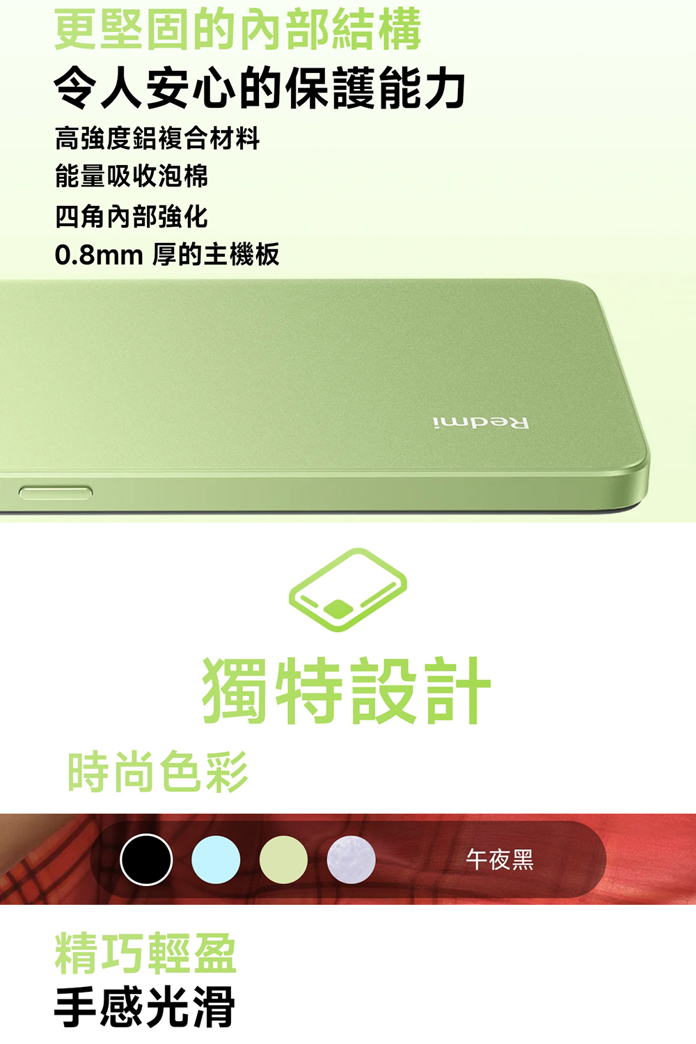 0.8mm 厚的主機板