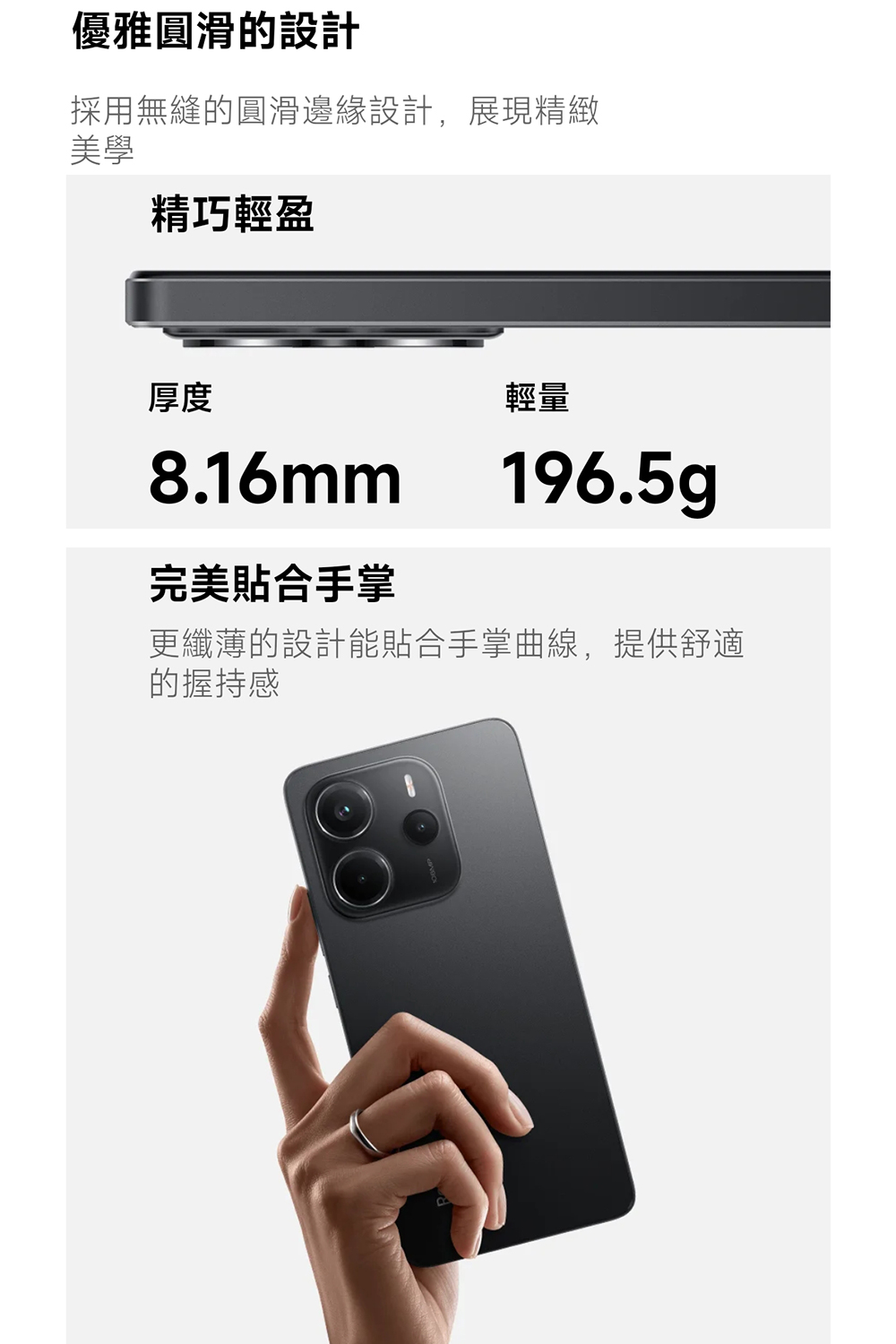 更纖薄的設計能貼合手掌曲線,提供舒適