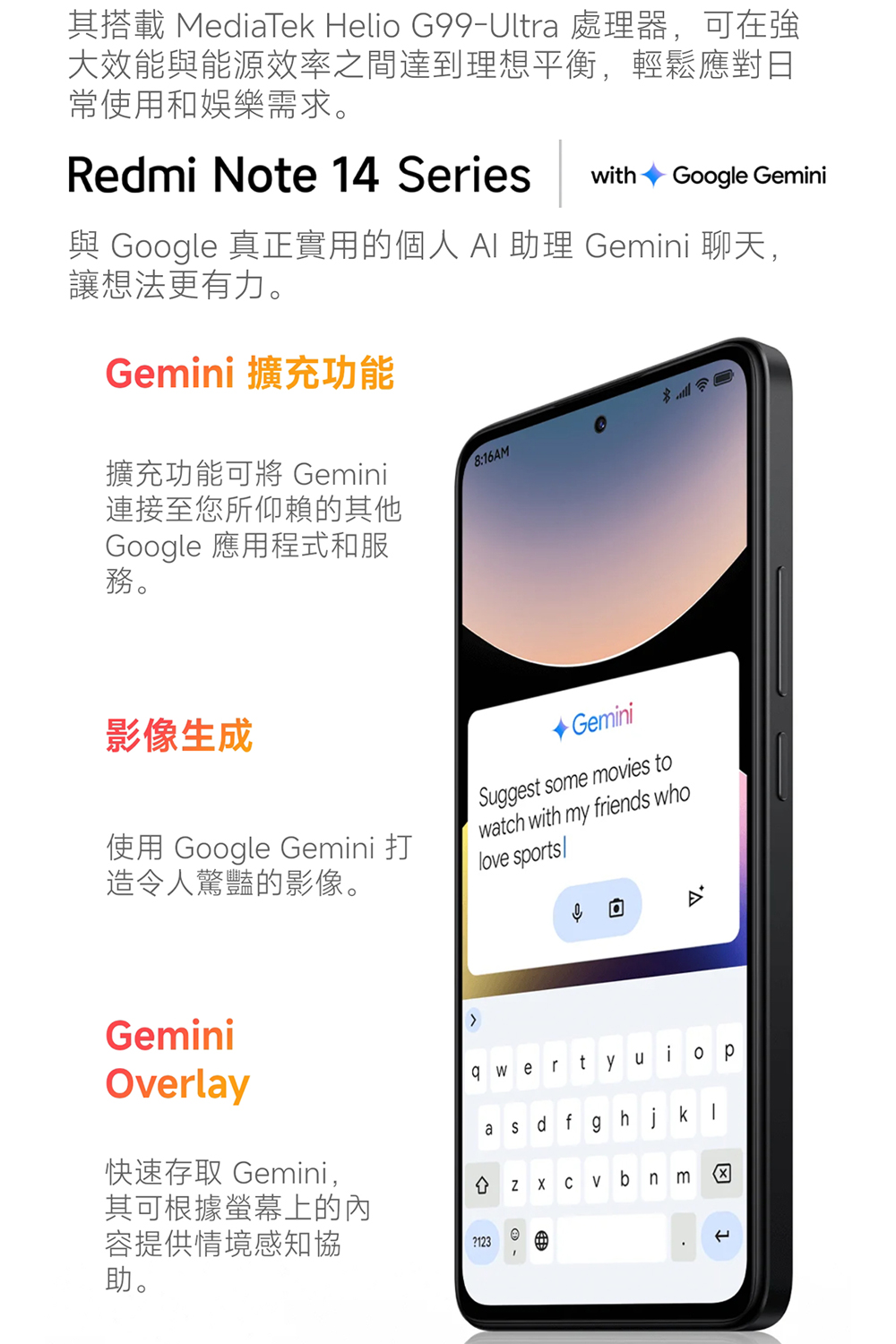 其搭載 MediaTek Helio G99Ultra 處理器,可在強