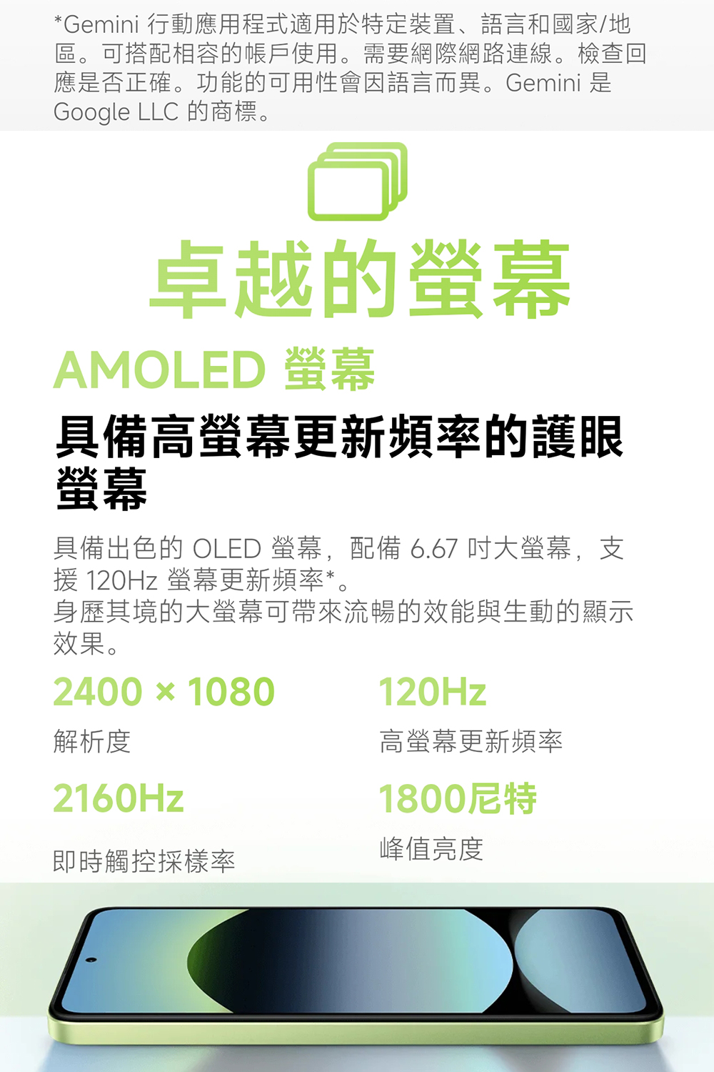 Gemini 行動應用程式適用於特定裝置、語言和國家地