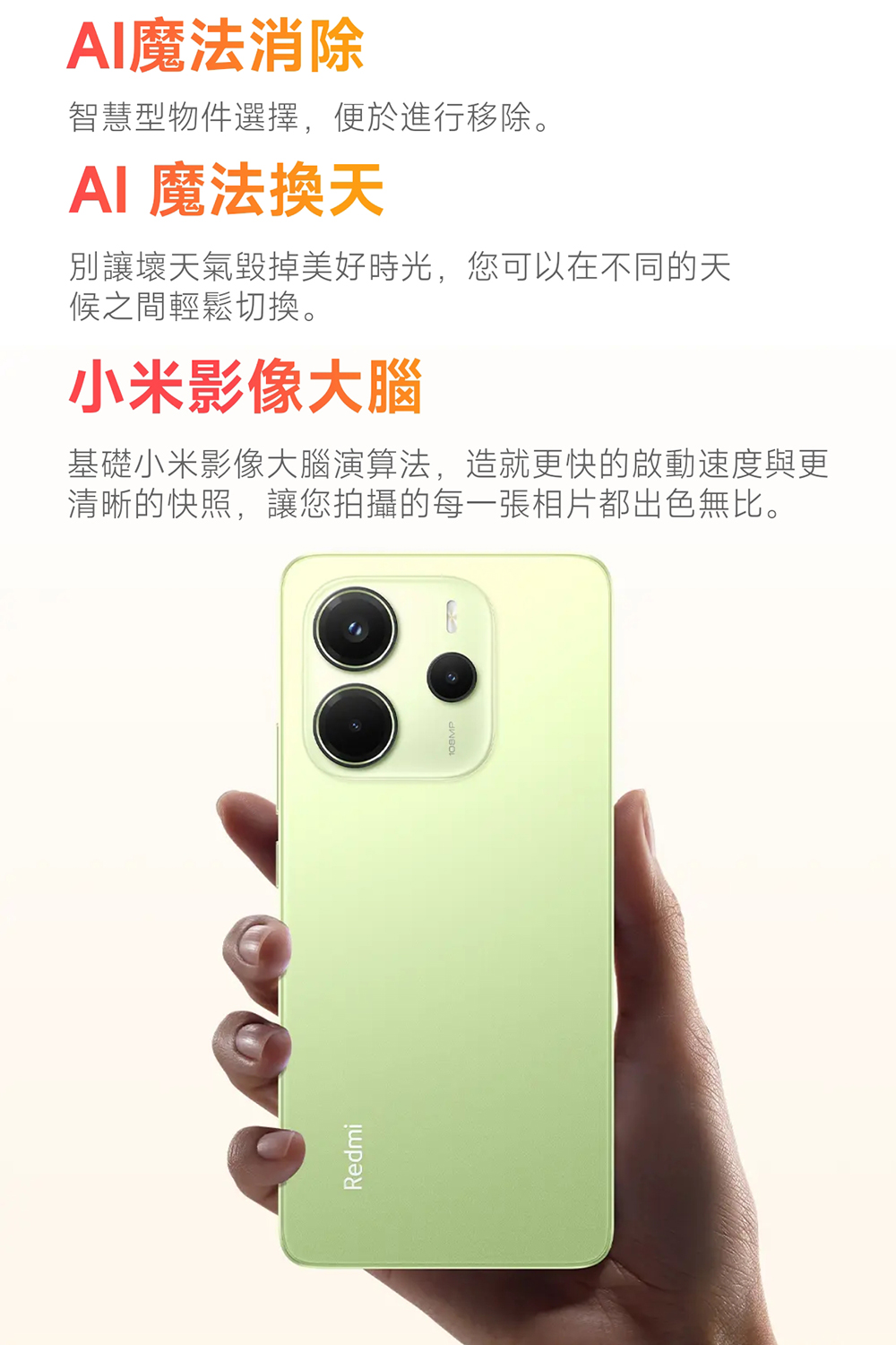 基礎小米影像大腦演算法,造就更快的啟動速度與更