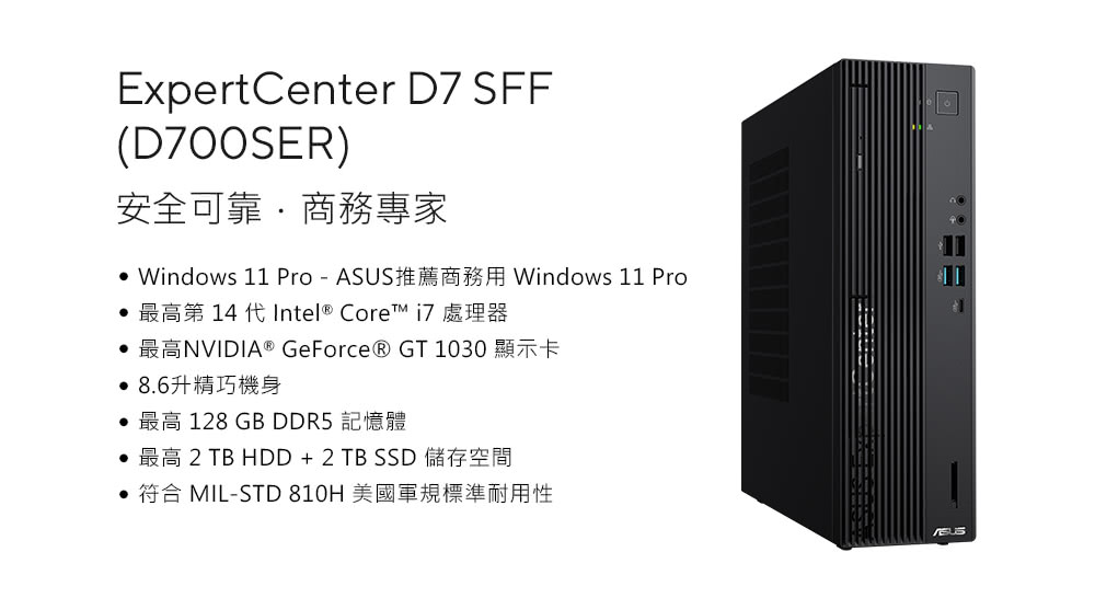 ASUS 華碩 i5 GT1030 十核商用電腦(D700S ASUS 華碩 i5 GT1030 十核商用電腦(D700S