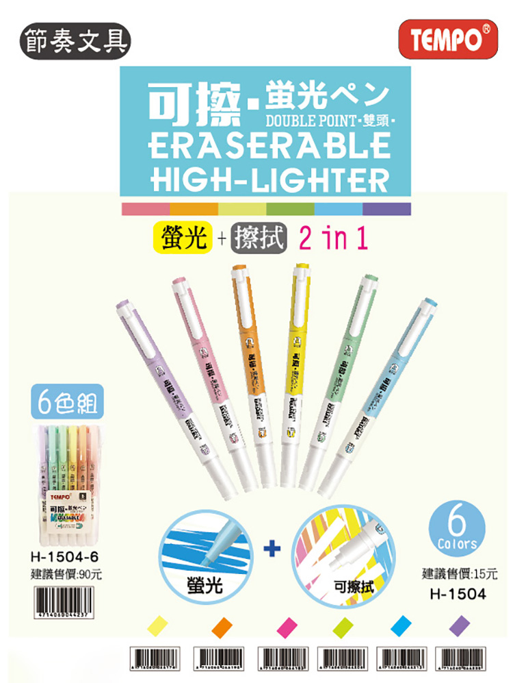 DOUBLE POINT雙頭