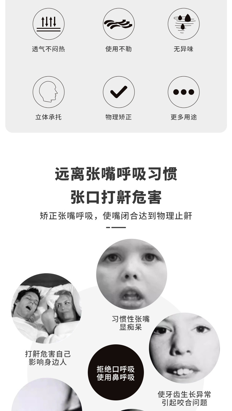 yoop 日式止鼾瘦臉帶 止鼾睡眠 防打呼止鼾帶(防張嘴 改