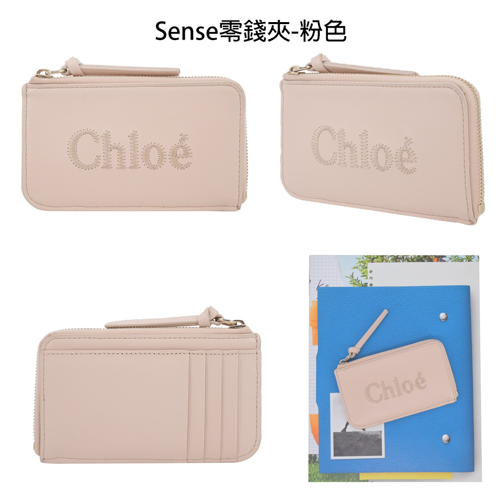Sense零錢夾粉色 