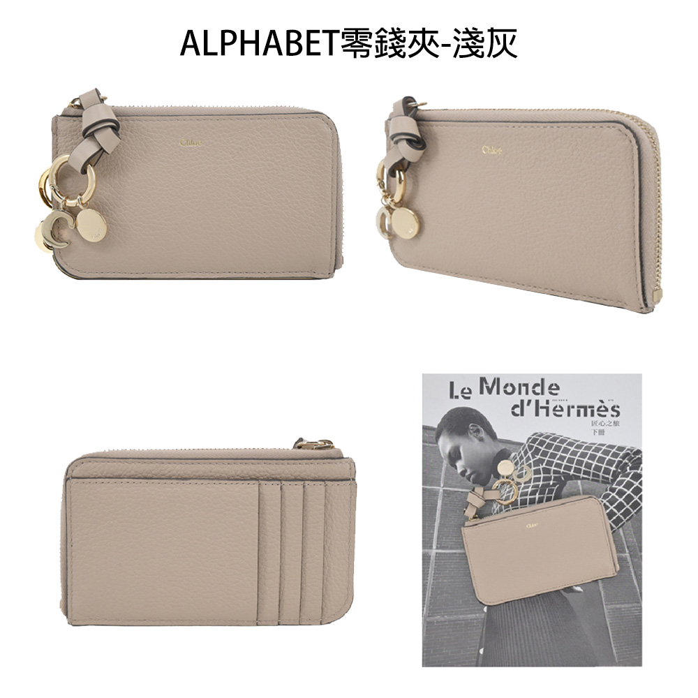 ALPHABET零錢夾淺灰 匠心之旅 下冊 