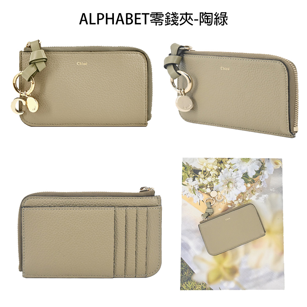 ALPHABET零錢夾陶綠 