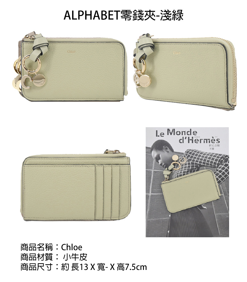 ALPHABET零錢夾淺綠 商品名稱Chloe 商品材質小牛皮 商品尺寸約長13 X 寬 X 高7.5cm 匠心之 