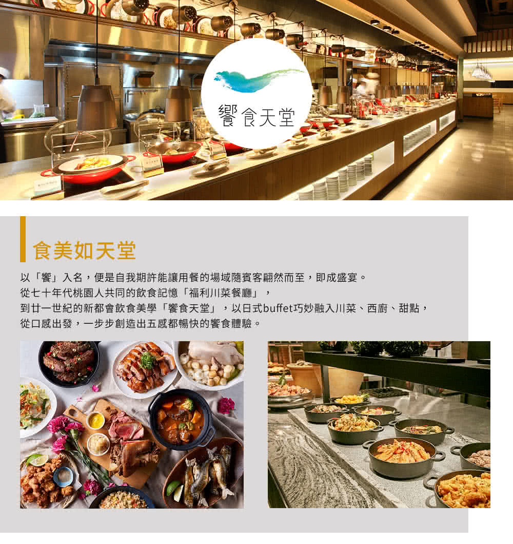 饗食天堂 新券!假日晚餐券10張W(TOP人氣吃到飽餐廳)評