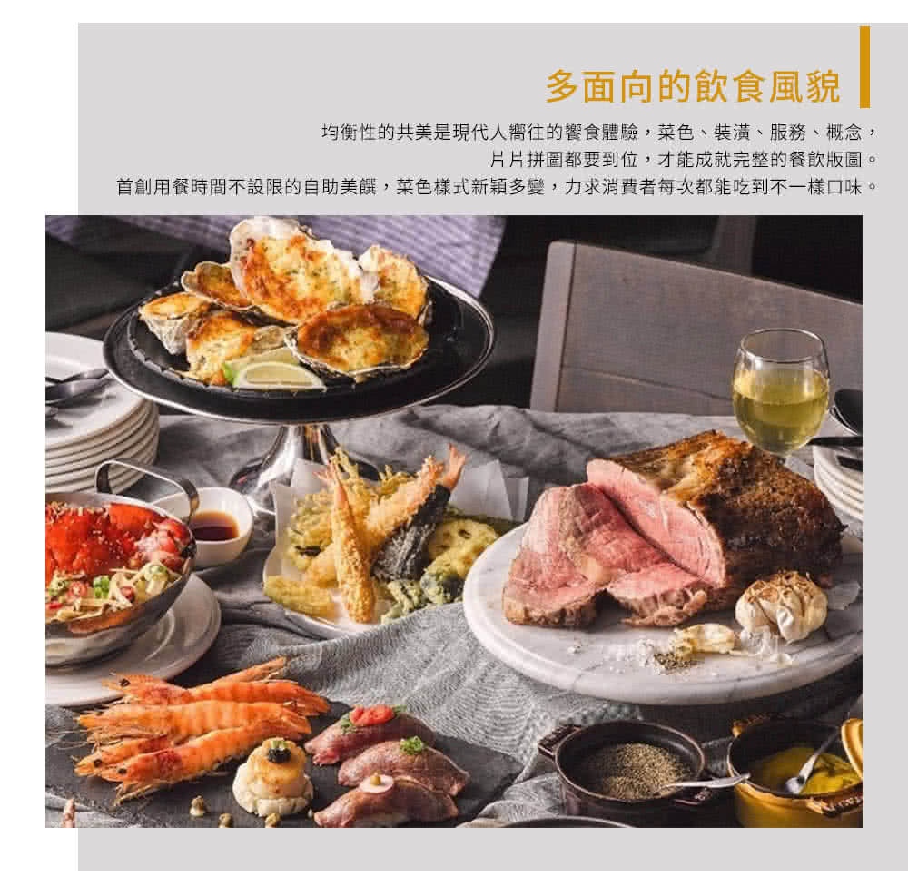 饗食天堂 新券!假日晚餐券10張W(TOP人氣吃到飽餐廳)評