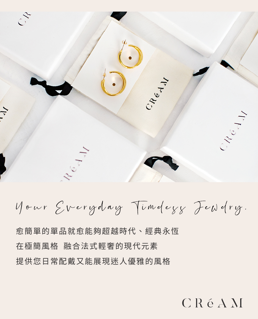 愈簡單的單品就愈能夠超越時代、經典永恆 在極簡風格 融合法式輕奢的現代元素 提供您日常配戴又能展現迷人優雅的風格 