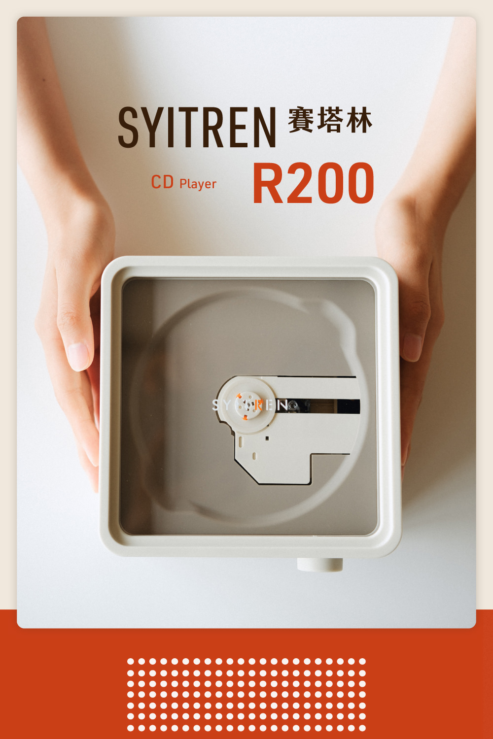 Syitren賽塔林 R200 - 詳情1