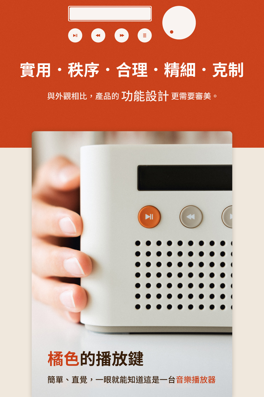 Syitren賽塔林 R200 - 詳情4