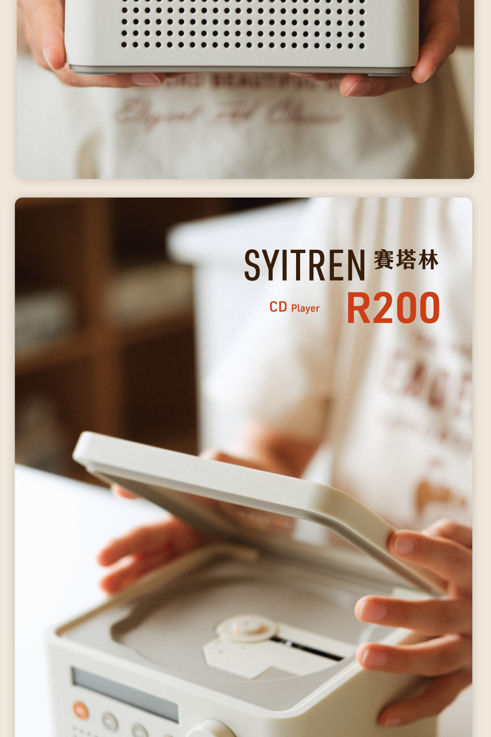 Syitren賽塔林 R200 - 詳情13