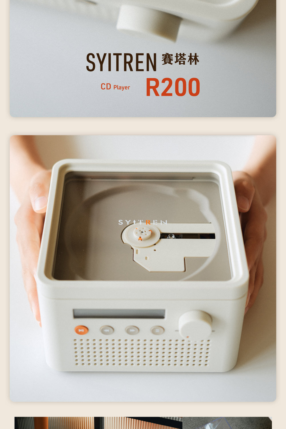 Syitren賽塔林 R200 - 詳情16