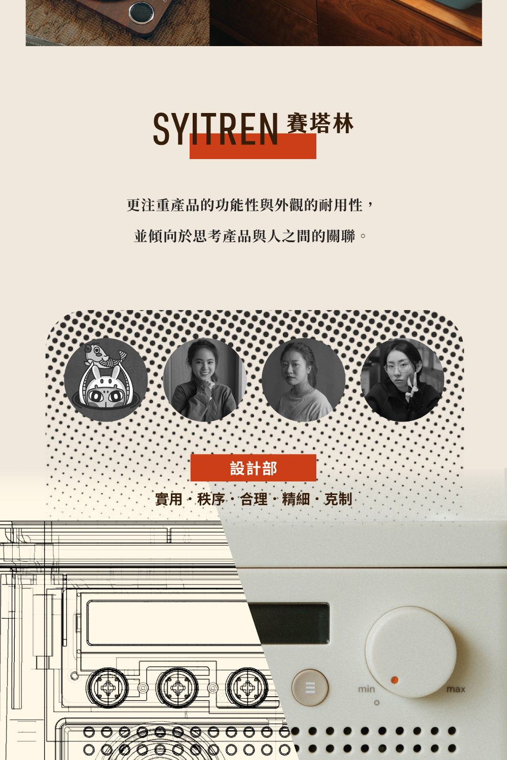 Syitren賽塔林 R200 - 詳情18