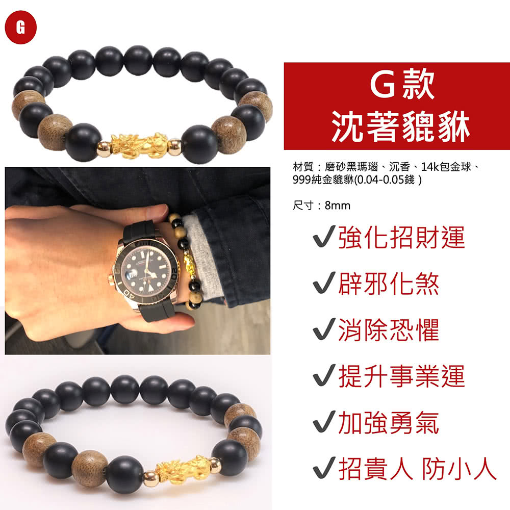 材質磨砂黑瑪瑙、沉香、14k包金球、