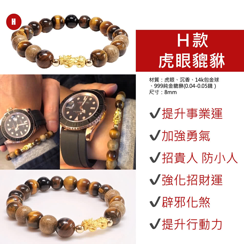 999純金貔貅0.040.05錢